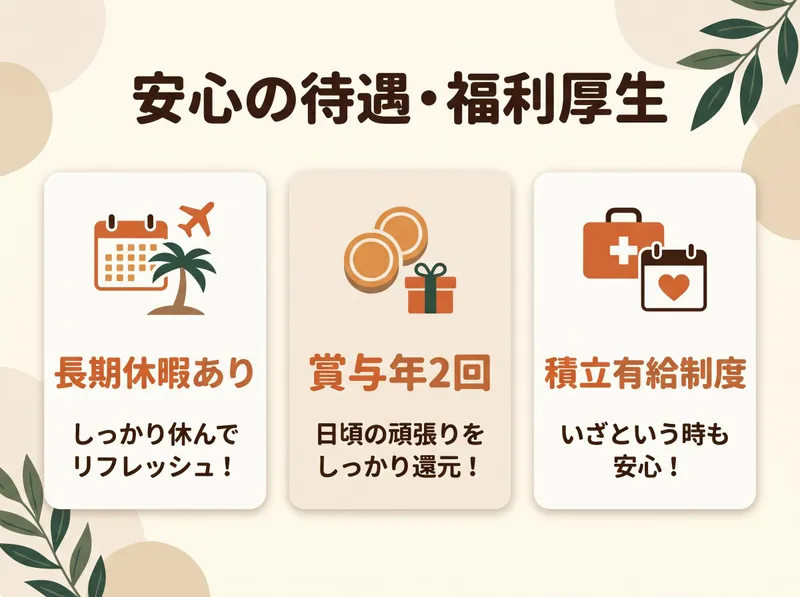 生活協同組合コープえひめ　西条支所のアルバイト・バイト求人情報