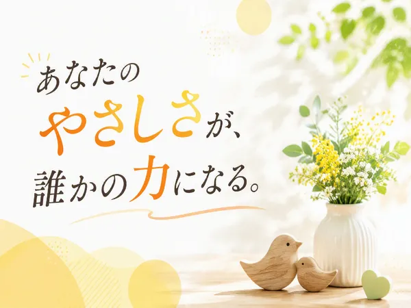 株式会社コトリオのアルバイト・バイト求人情報-30
