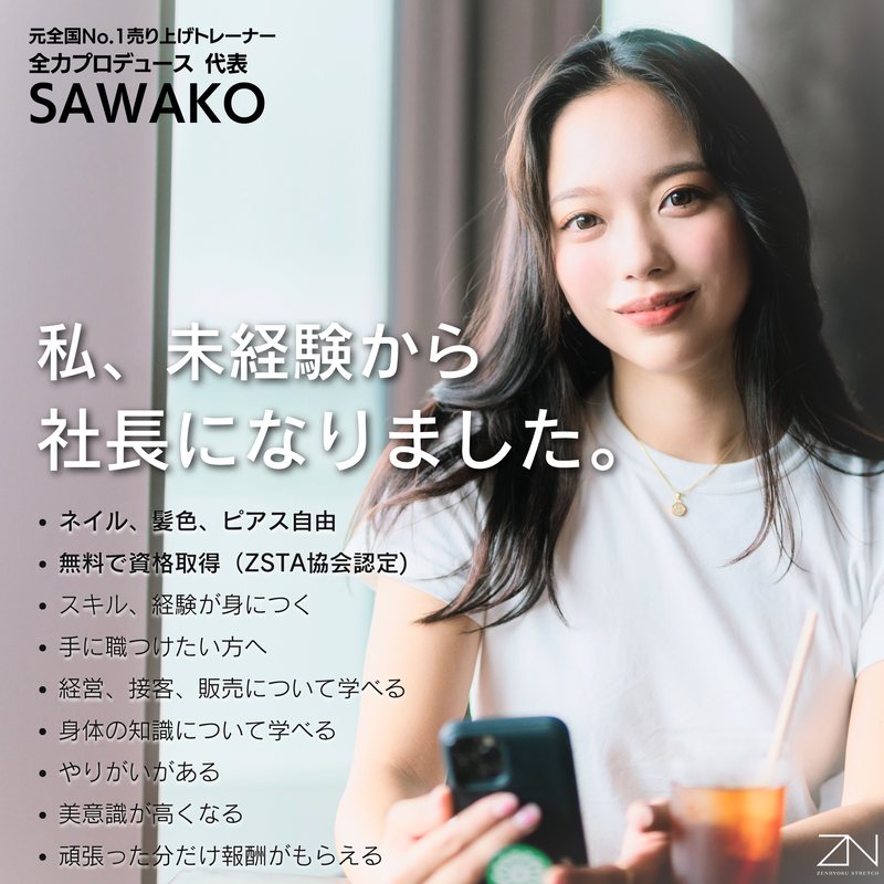 株式会社全力プロデュースの求人・転職情報