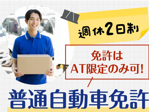 株式会社ジャパン・リリーフ　大阪支店