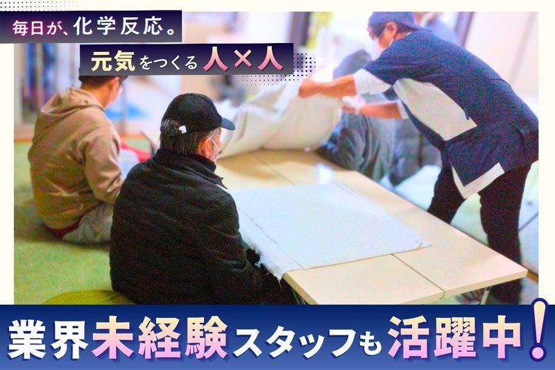 一般社団法人己達会の求人・転職情報