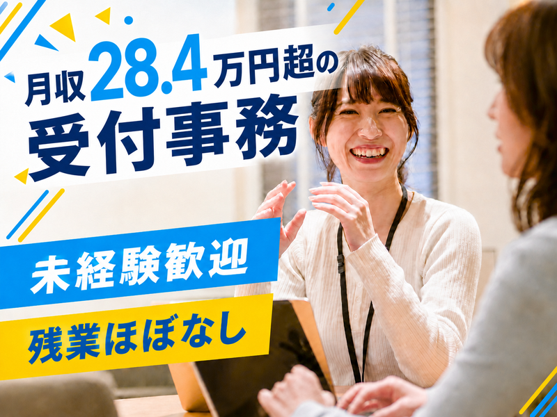 株式会社パソナ日本総務部の求人・転職情報