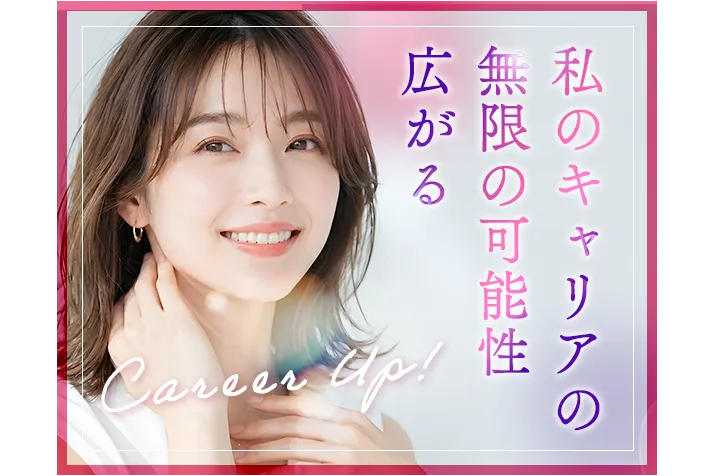 SVアシスタント/SNSで話題のカラコン専門店HOTEL LOVERS(ホテラバ)
