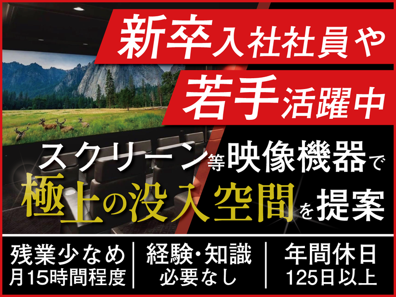 株式会社キクチ科学研究所の求人・転職情報