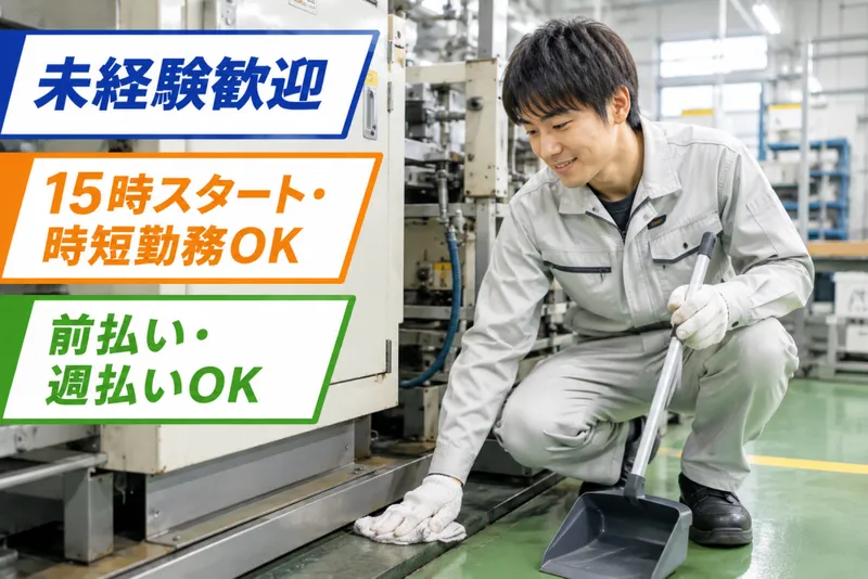 エクセル株式会社(北海道)のアルバイト・バイト求人情報