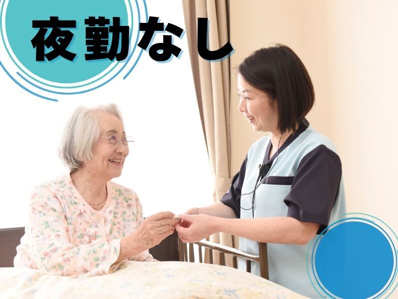 イリーゼあすみが丘の派遣求人情報