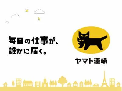 ヤマト運輸　札幌インター営業所のアルバイト・バイト求人情報-02