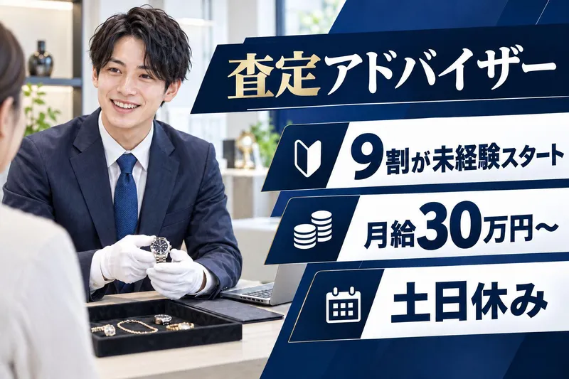 株式会社ユニバーサル【渋谷】
