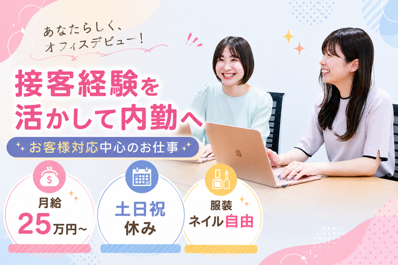 ＧＭＯデザインワン株式会社-0004の求人・転職情報
