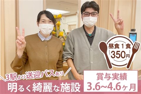 社会福祉法人正和会の求人・転職情報