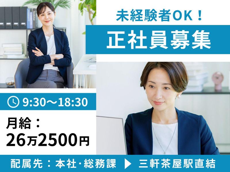 株式会社キャリア-0004の求人・転職情報