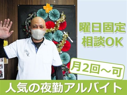 特別養護老人ホーム 第二座間苑の派遣求人情報