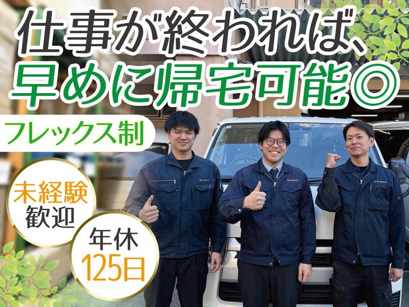 株式会社ハンナリースの求人・転職情報