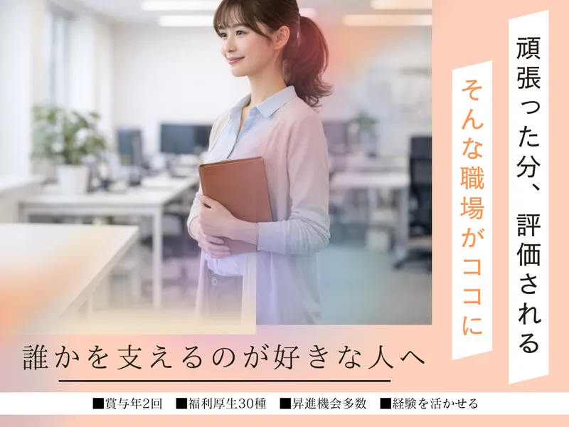 株式会社ＡＮＦ-0004の求人・転職情報