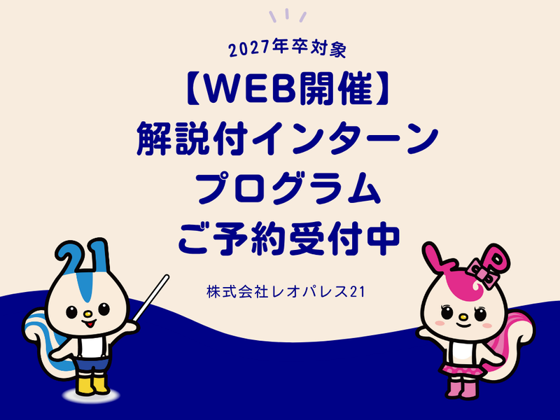 株式会社レオパレス21