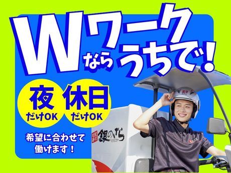 株式会社ライドオンエクスプレス　銀のさら　千種店