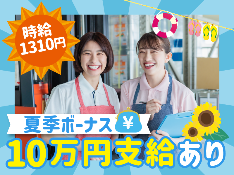 株式会社アイタル　川崎市のアルバイト・バイト求人情報-43