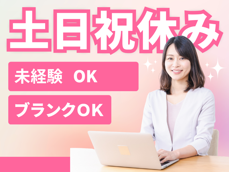 株式会社シグマスタッフのアルバイト・バイト求人情報-12