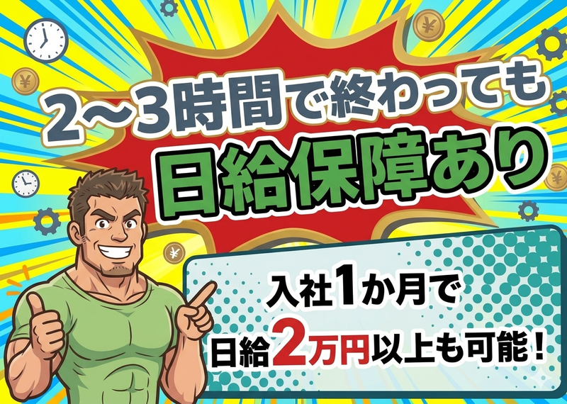 求人画像