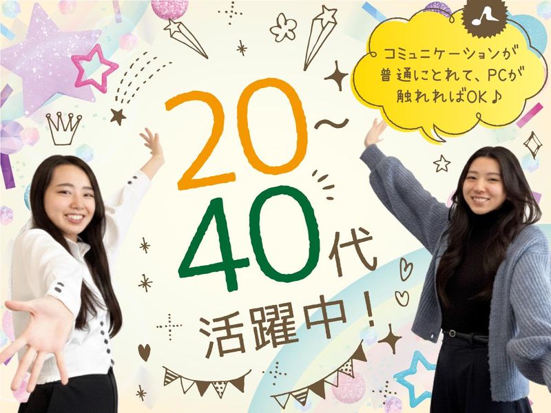 株式会社エフ・オー・プランニングの求人・転職情報