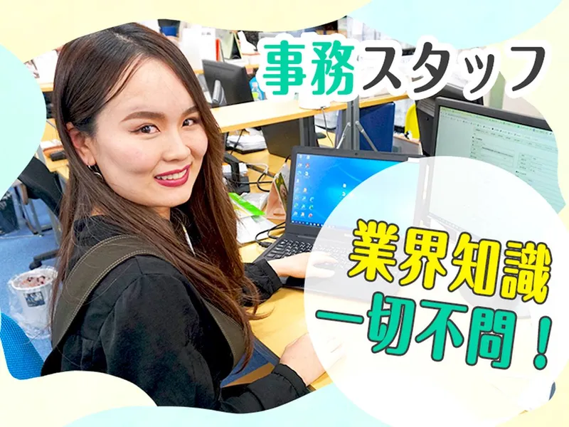 株式会社and to leapのアルバイト・バイト求人情報