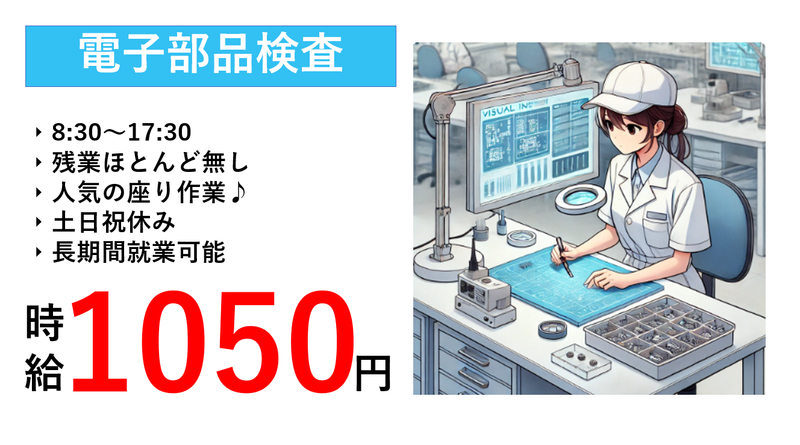 株式会社 NCI 白河支店(鏡石町)の派遣求人情報