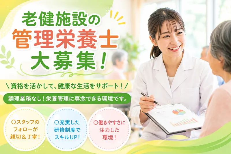 社会福祉法人一燈会の求人・転職情報
