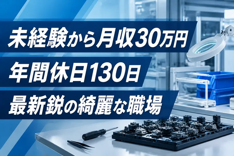 インプルーブ株式会社のアルバイト・バイト求人情報