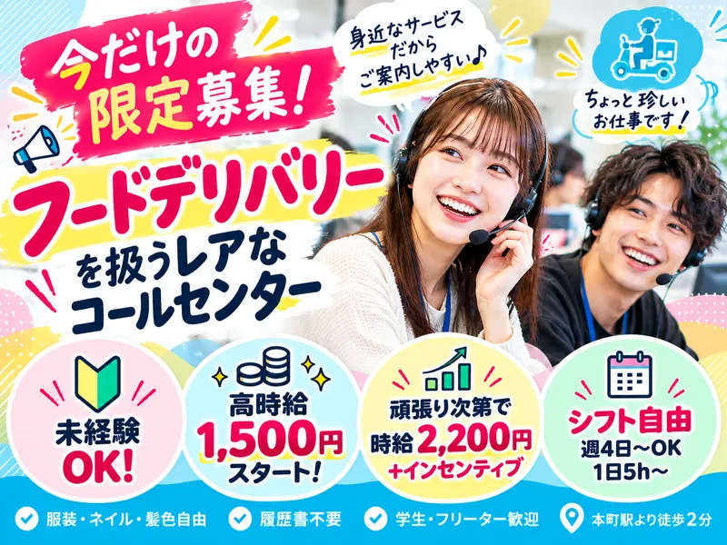 ユニピスソリューション株式会社のアルバイト・バイト求人情報