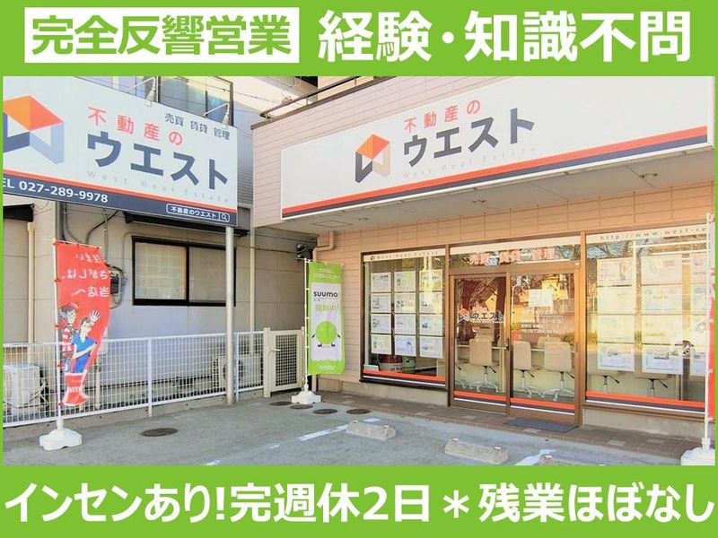 株式会社ウエストの求人・転職情報