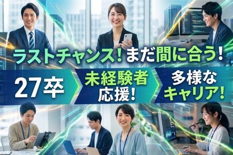 株式会社エス・ケイ通信の求人・転職情報