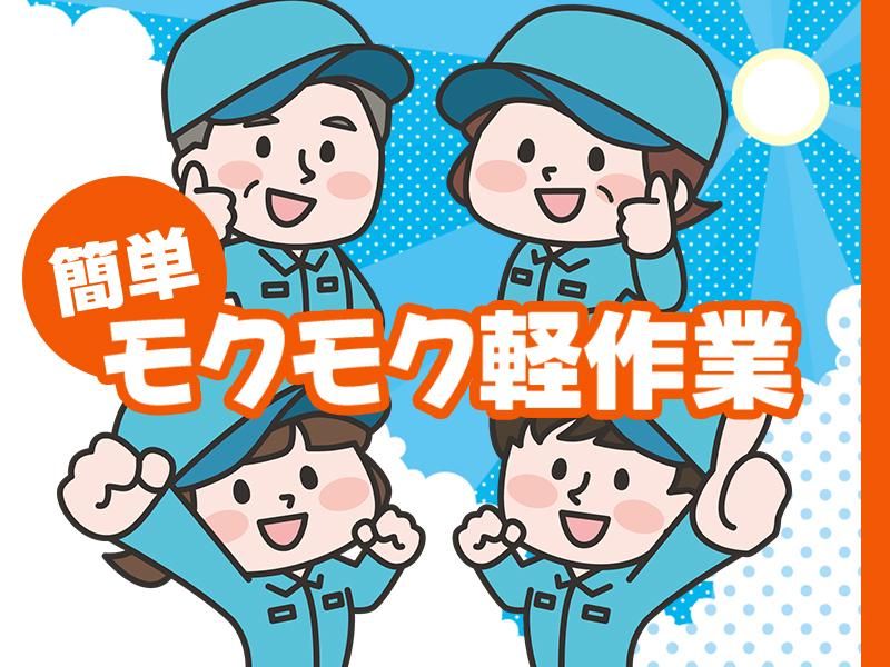 株式会社アシスト-0009の求人・転職情報