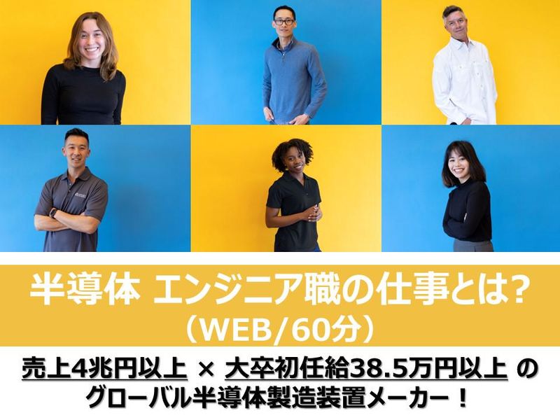 アプライドマテリアルズ ジャパン株式会社