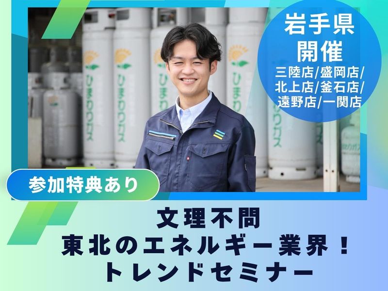 ミライフ東日本株式会社