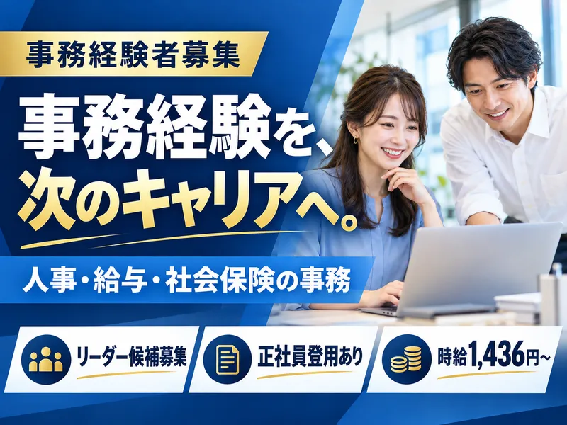 株式会社NTTデータ・ウィズ　富山BXセンターの派遣求人情報