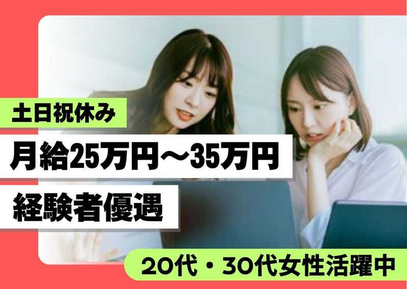 オンサイト株式会社の求人・転職情報
