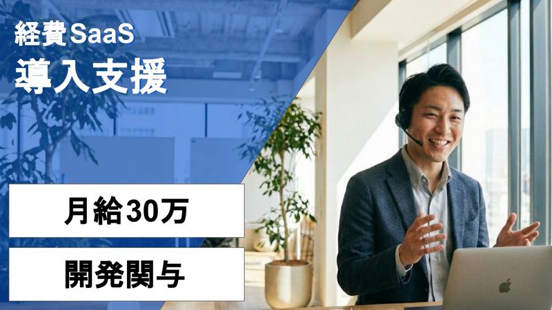 株式会社ラクスの求人・転職情報