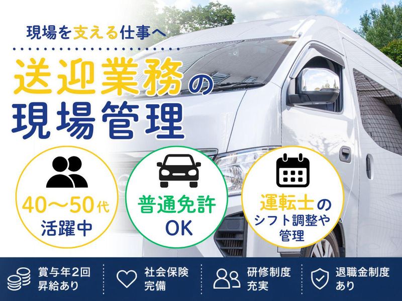 株式会社みつばモビリティの求人・転職情報