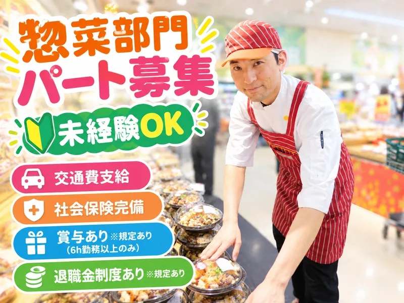 ぎゅーとら 小俣店のアルバイト・バイト求人情報
