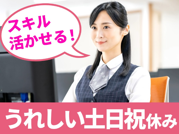 西日本エリートスタッフ株式会社　久留米本社のアルバイト・バイト求人情報-32
