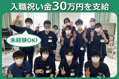 医療法人浩仁会の求人・転職情報