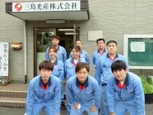 三島光産株式会社の求人情報