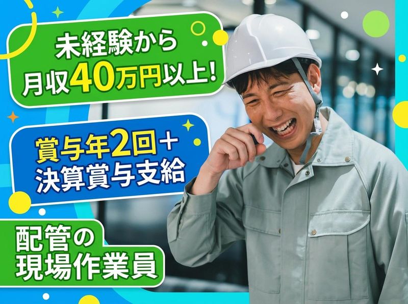 株式会社佐々木空調の求人・転職情報