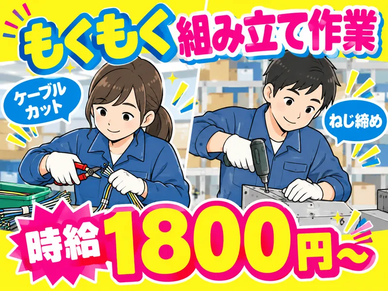 株式会社ライズクレストのアルバイト・バイト求人情報