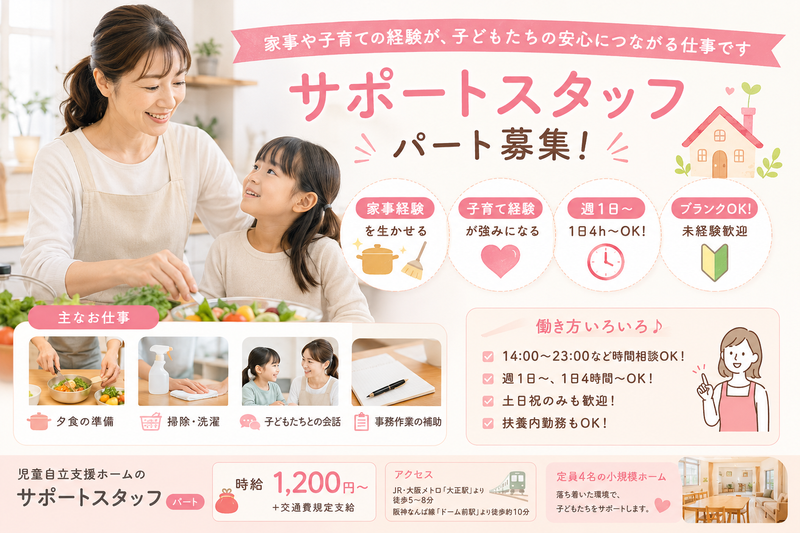一般社団法人Ciaoのアルバイト・バイト求人情報-01