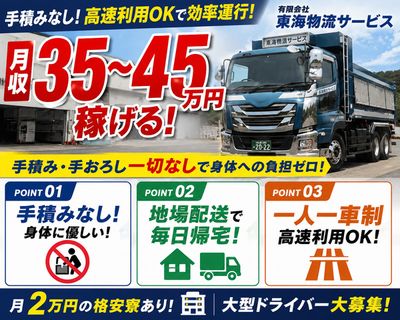 愛知県 刈谷市のダンプ運転手の求人 | Indeed (インディード)