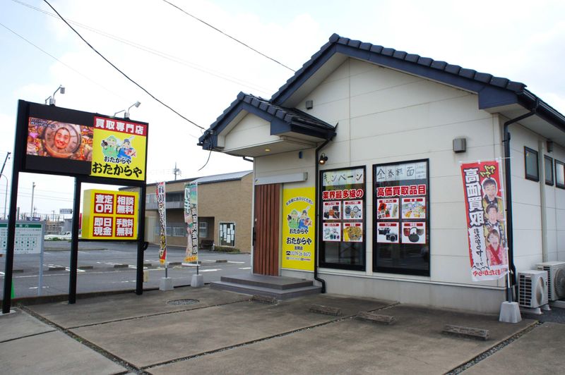 おたからや　吉岡店のアルバイト・バイト求人情報-02