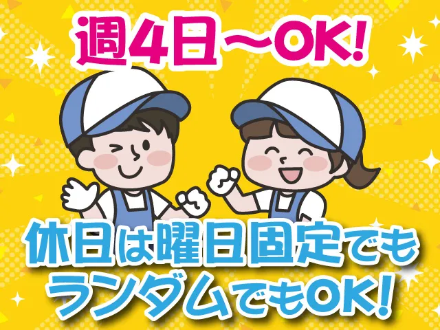 株式会社トーコー 関東支店のアルバイト・バイト求人情報