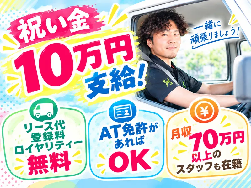 株式会社ストロングのアルバイト・バイト求人情報