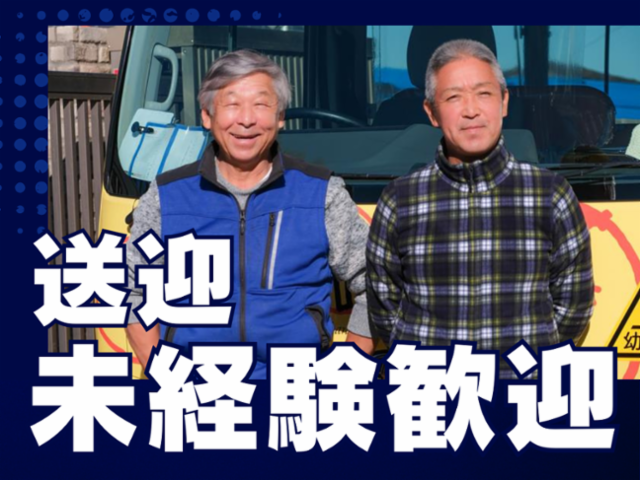 世田谷区にあるマンションの求人情報
